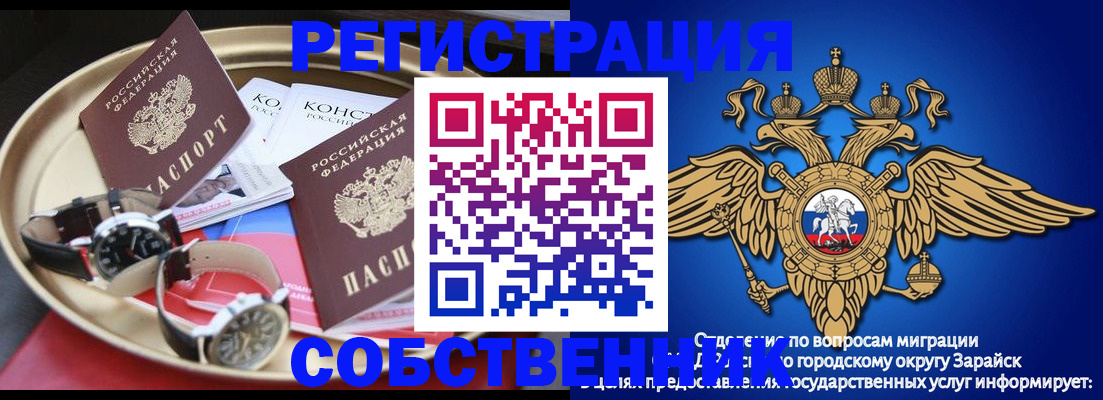 регистрация в Касимове